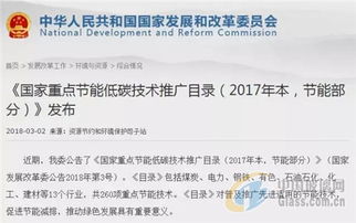 重點節(jié)能低碳技術在玻璃行業(yè)的推廣與應用